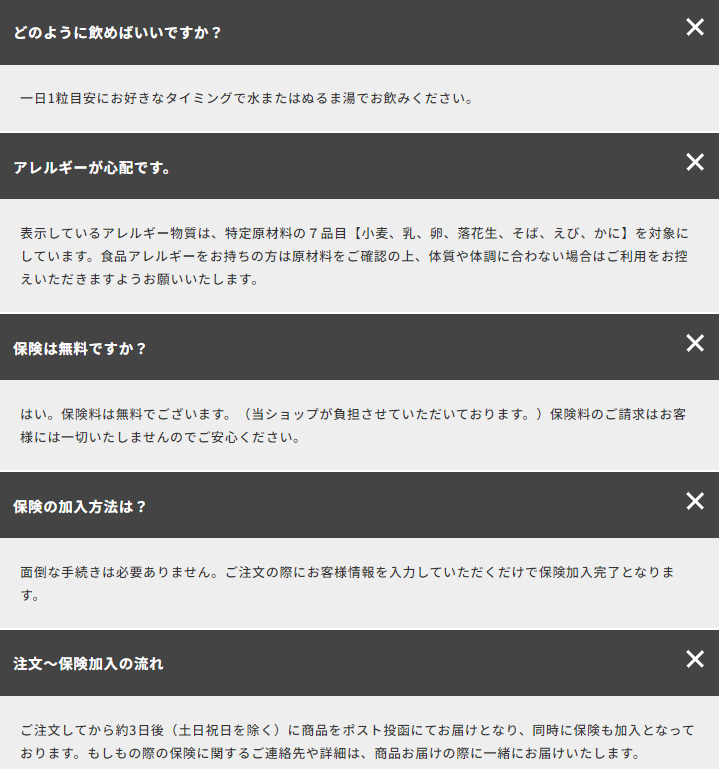 FAQ