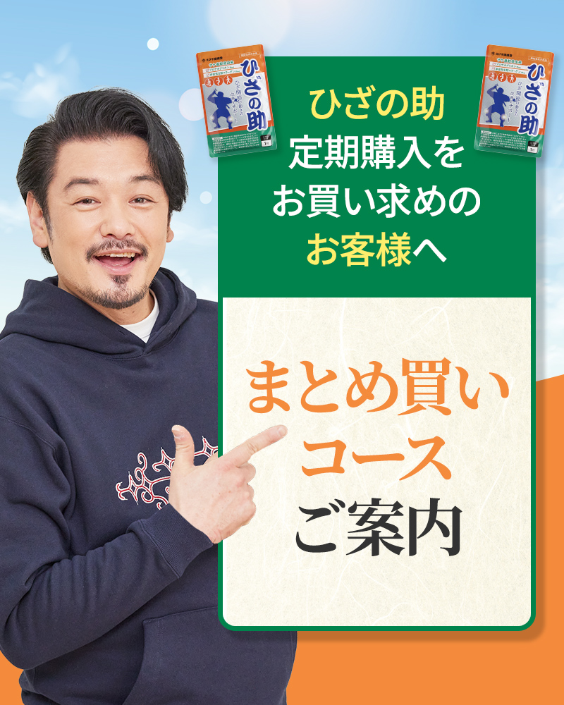 まとめ買いコースご案内