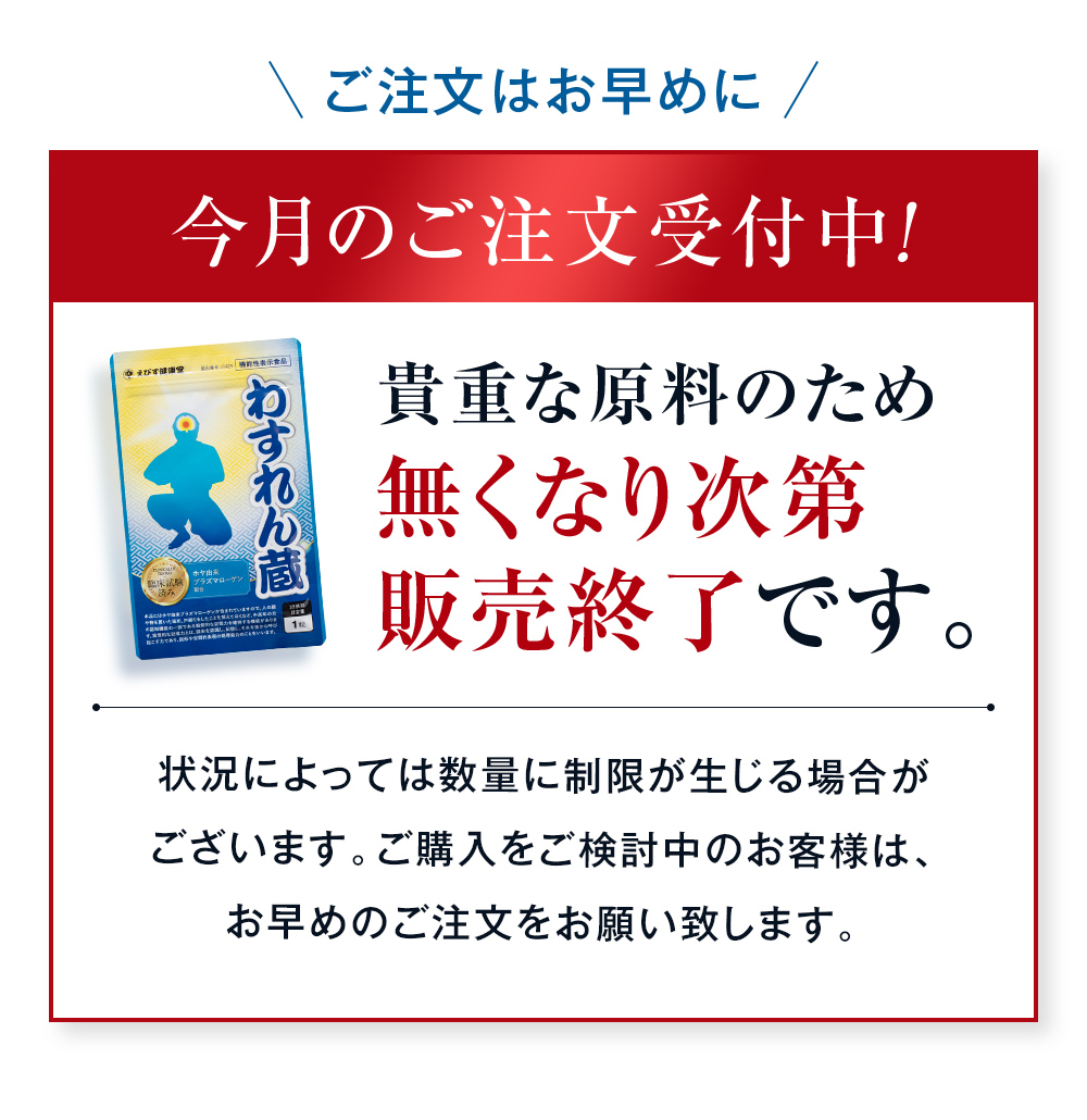 無くなり次第終了