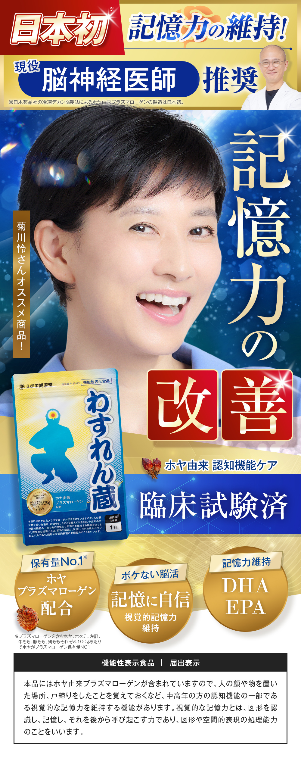 思いだす力をサポート