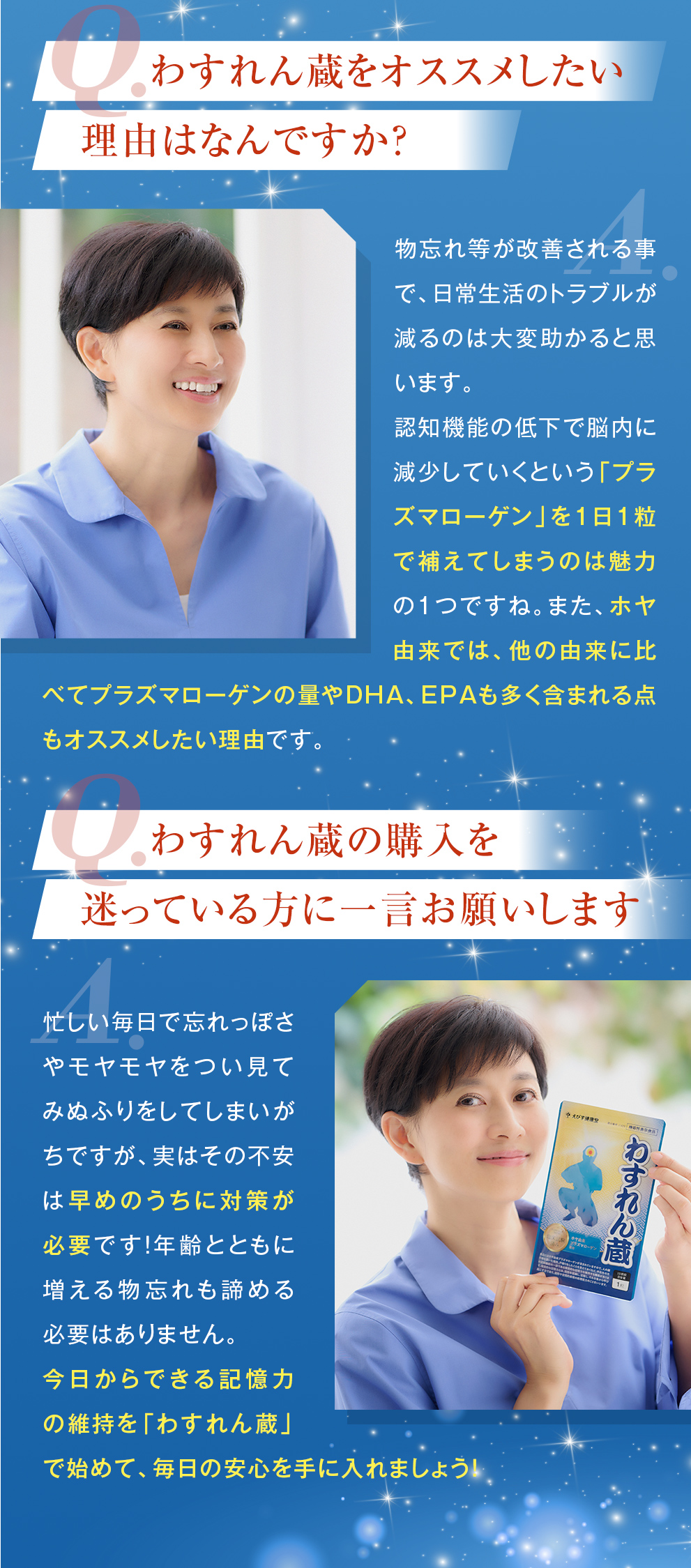 菊川怜さんコメント