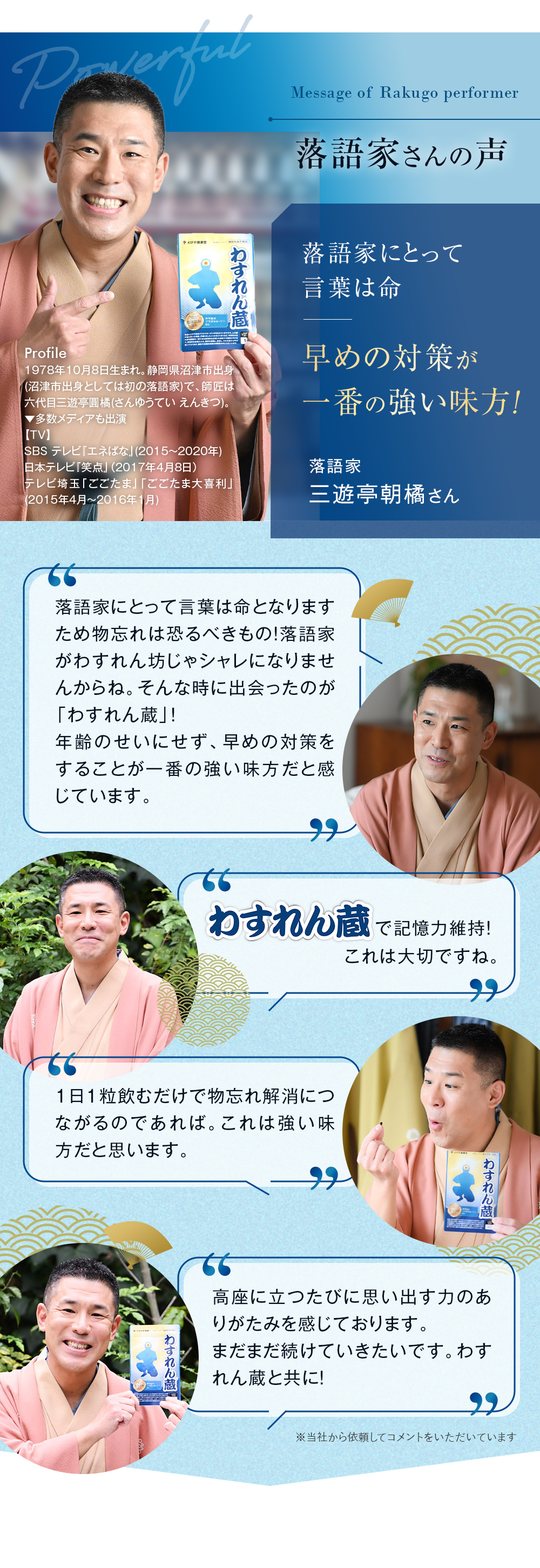 落語家