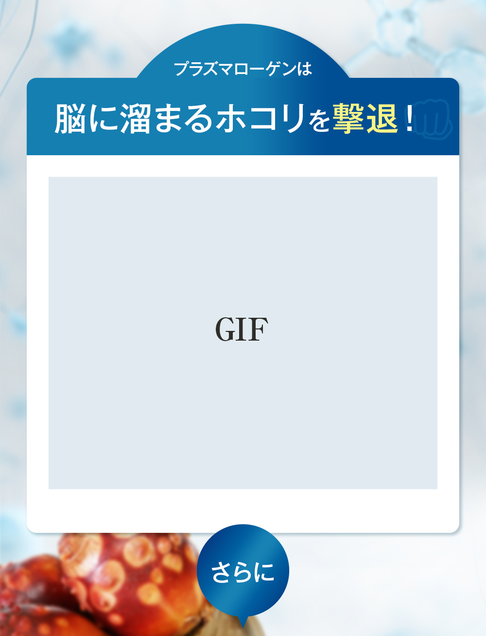 アルツハイマーの元を撃退