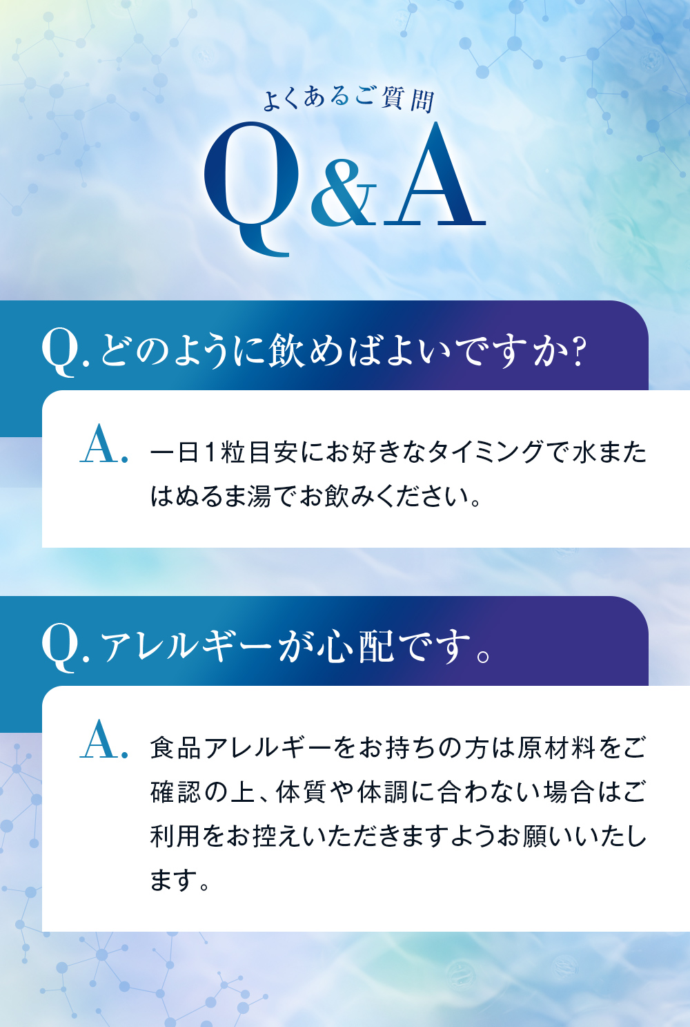 よくあるご質問