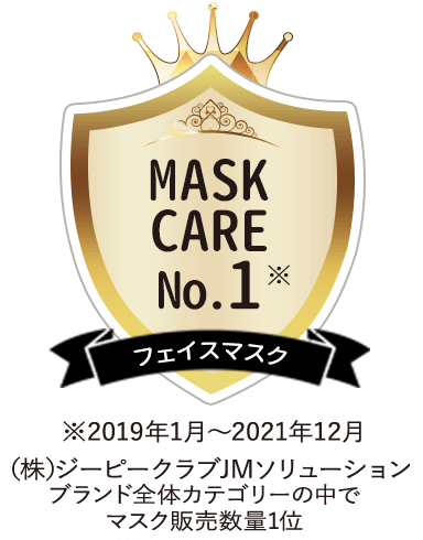 MASK CARE No.1