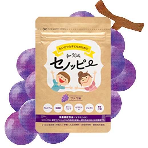 ブドウ味