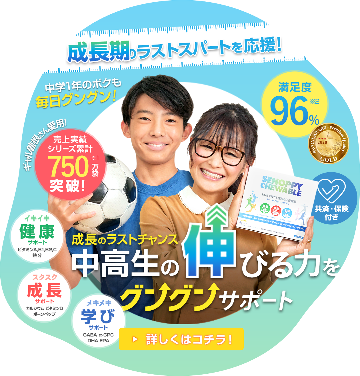セノッピーチュアブル
