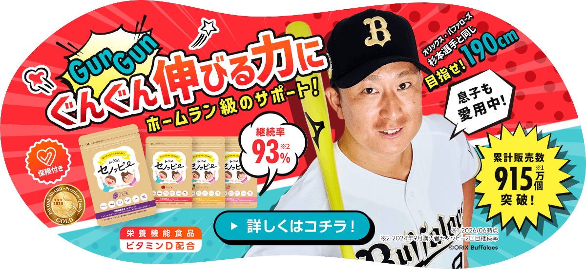 セノッピー
