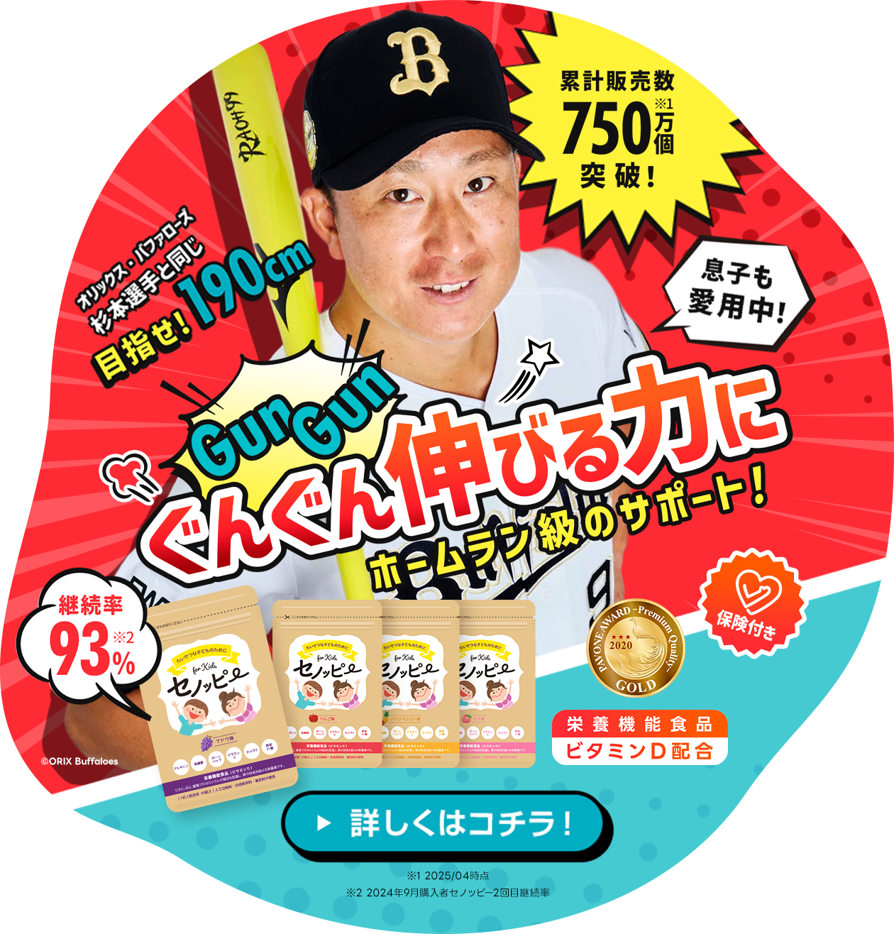 セノッピー