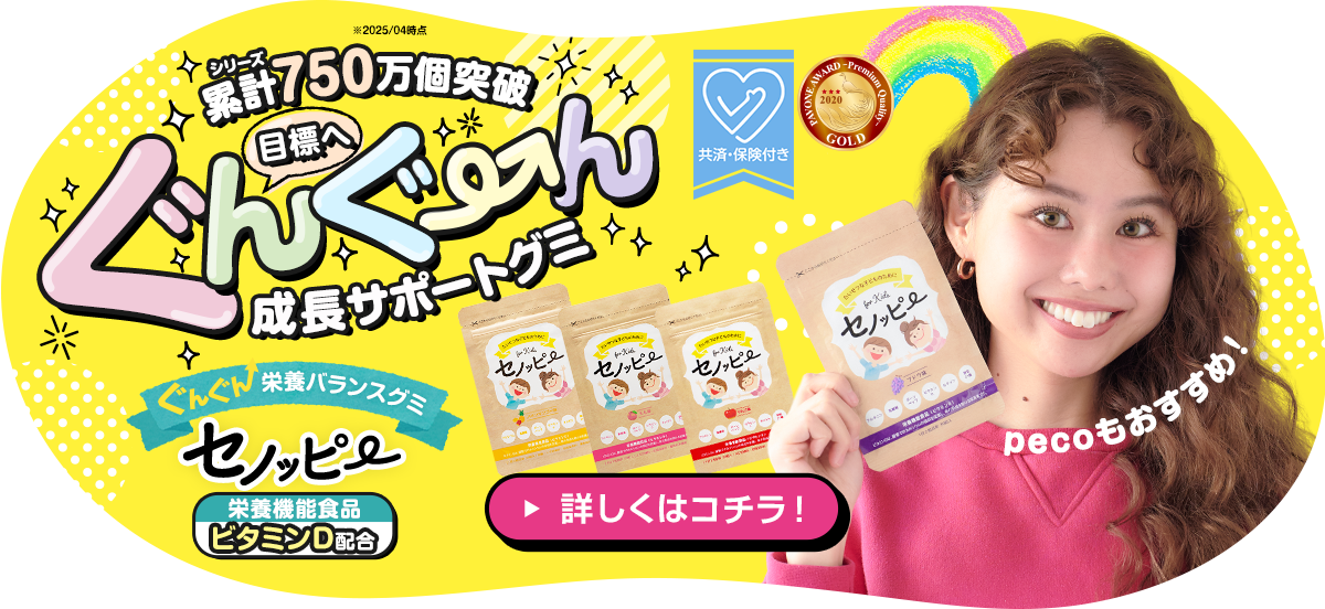 セノッピー