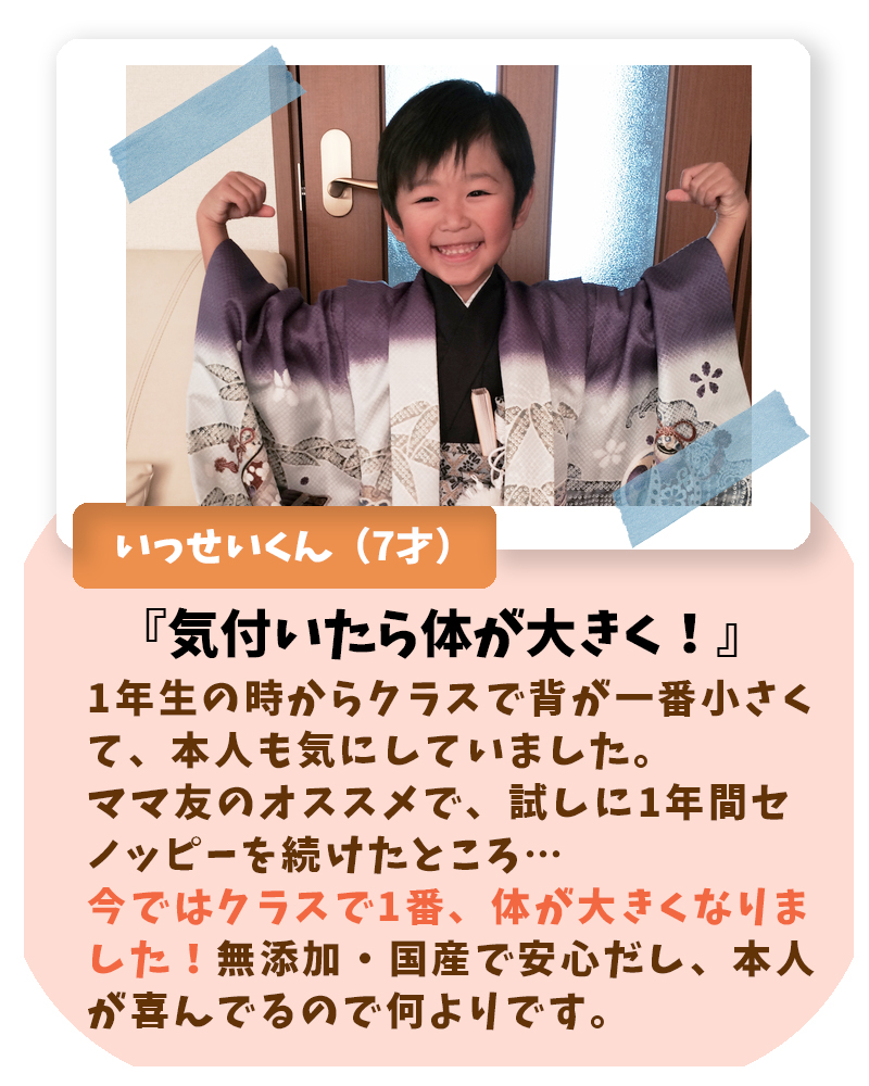 森三中大島さんも大絶賛！成長グミ『セノッピー』で子どもの身長