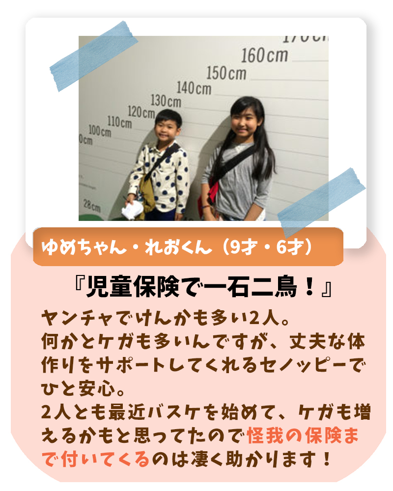 セノッピー　低身長　背が伸びる　グミ セノッピーって効果ある？147cmの息子が1ヶ月試してみた PR