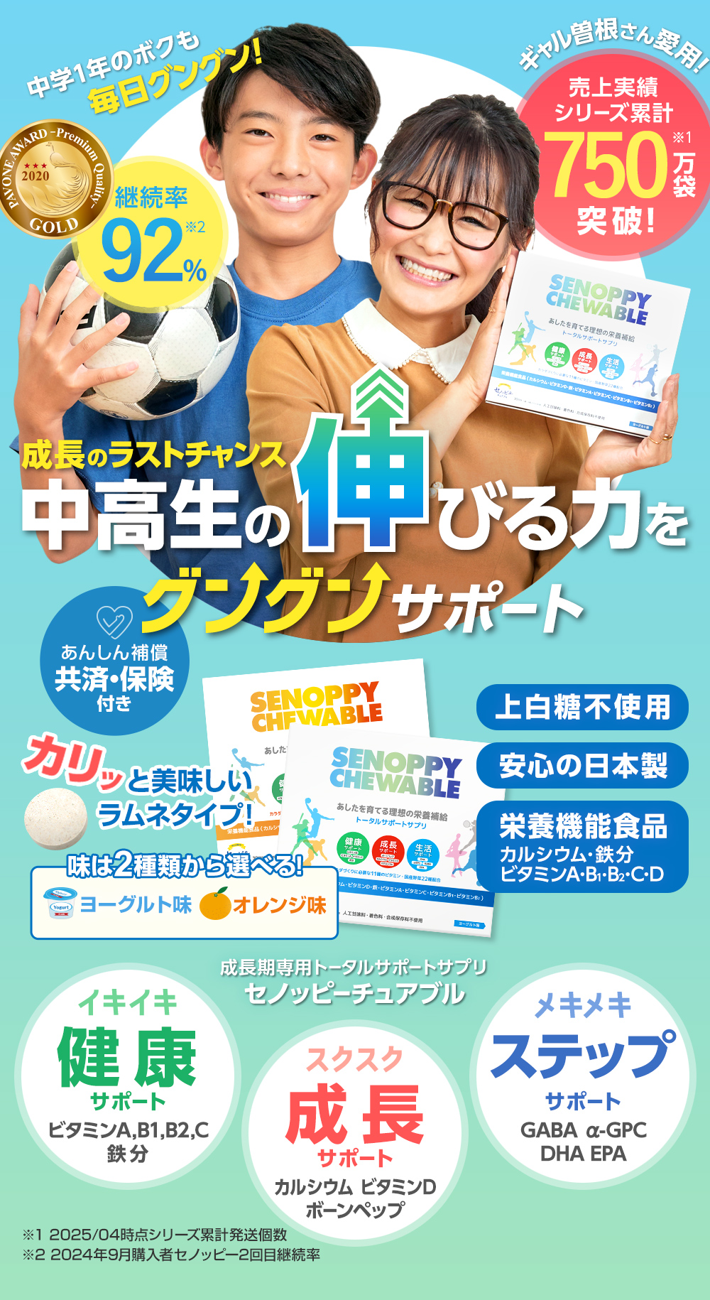 セノッピーチュアブル セノッピー チュアブル SENOPPY CHEWABLE