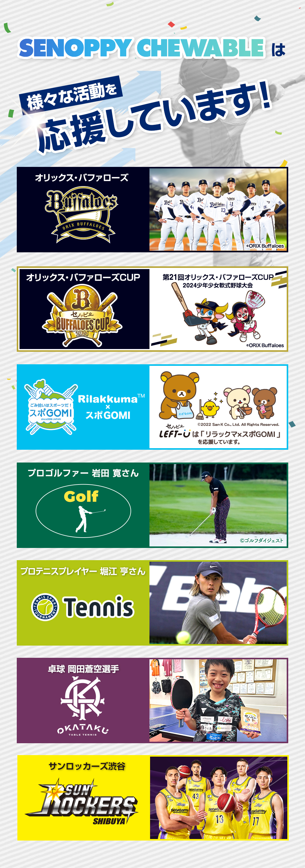 西武ライオンズ