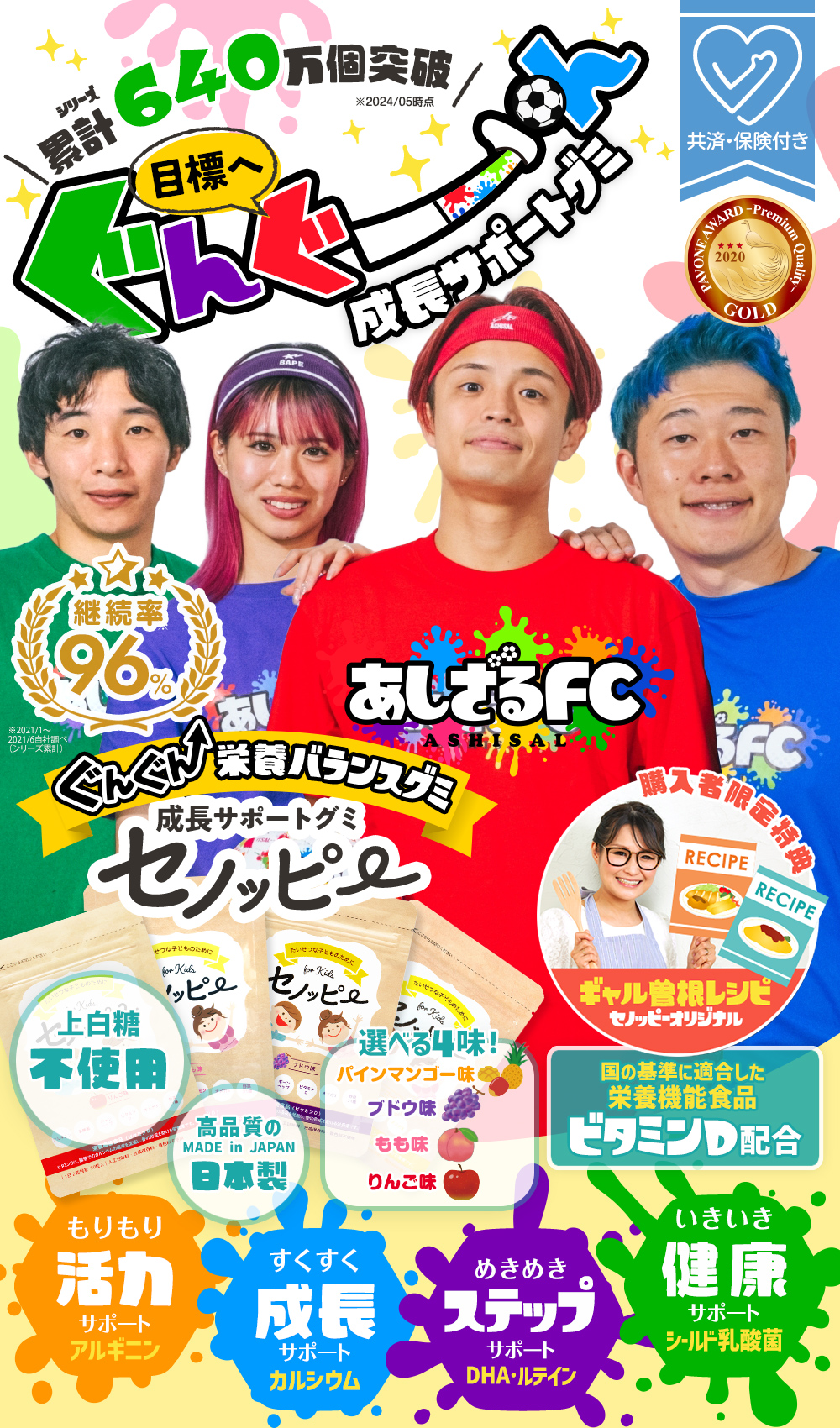セノッピー 30粒 2袋セット グミサプリメント りんご味 : Select
