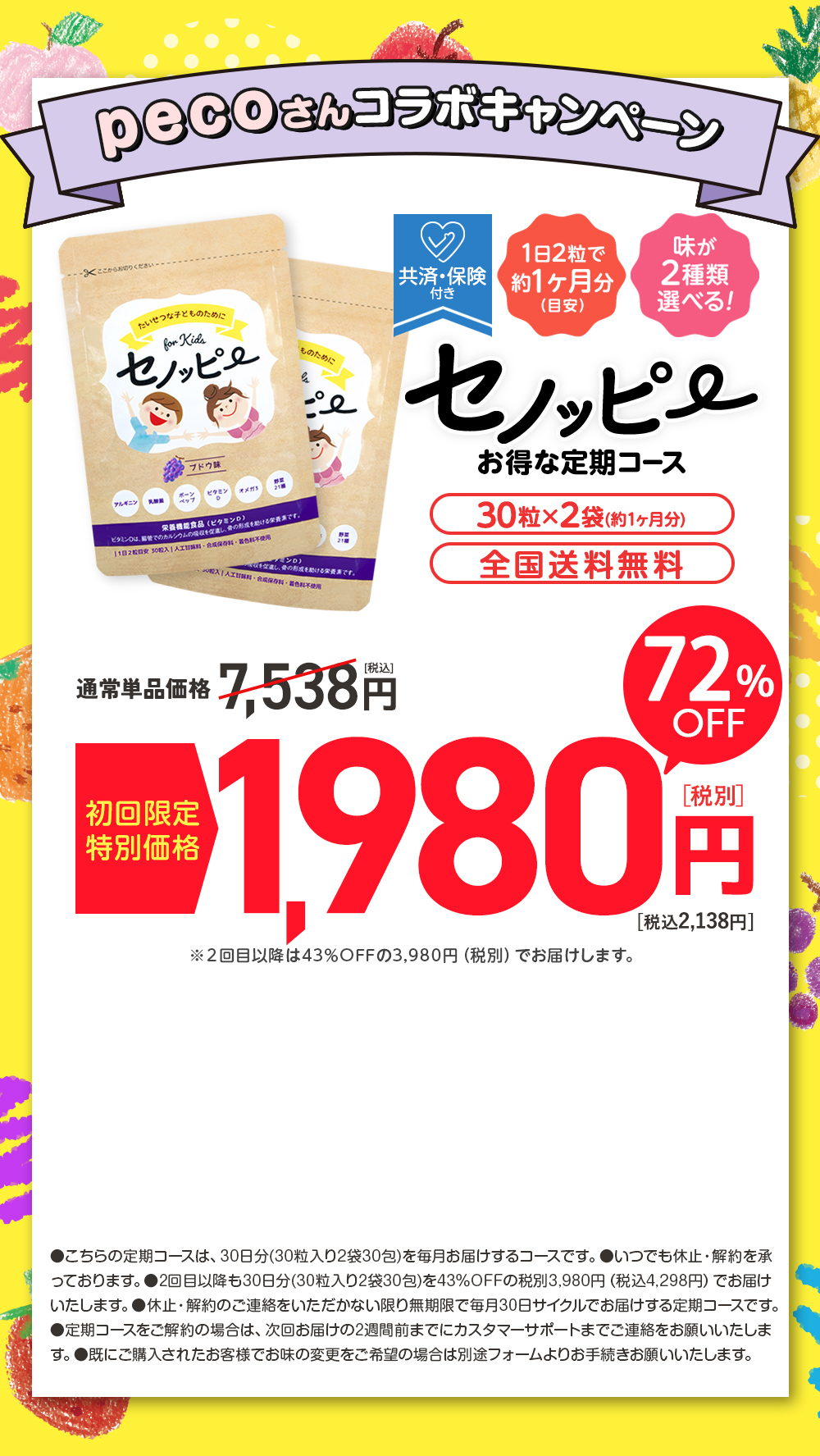【専用】セノッピー　3袋 楽天市場】【公式】1番お得なまとめ買い登場！セノッピー【3ヶ月