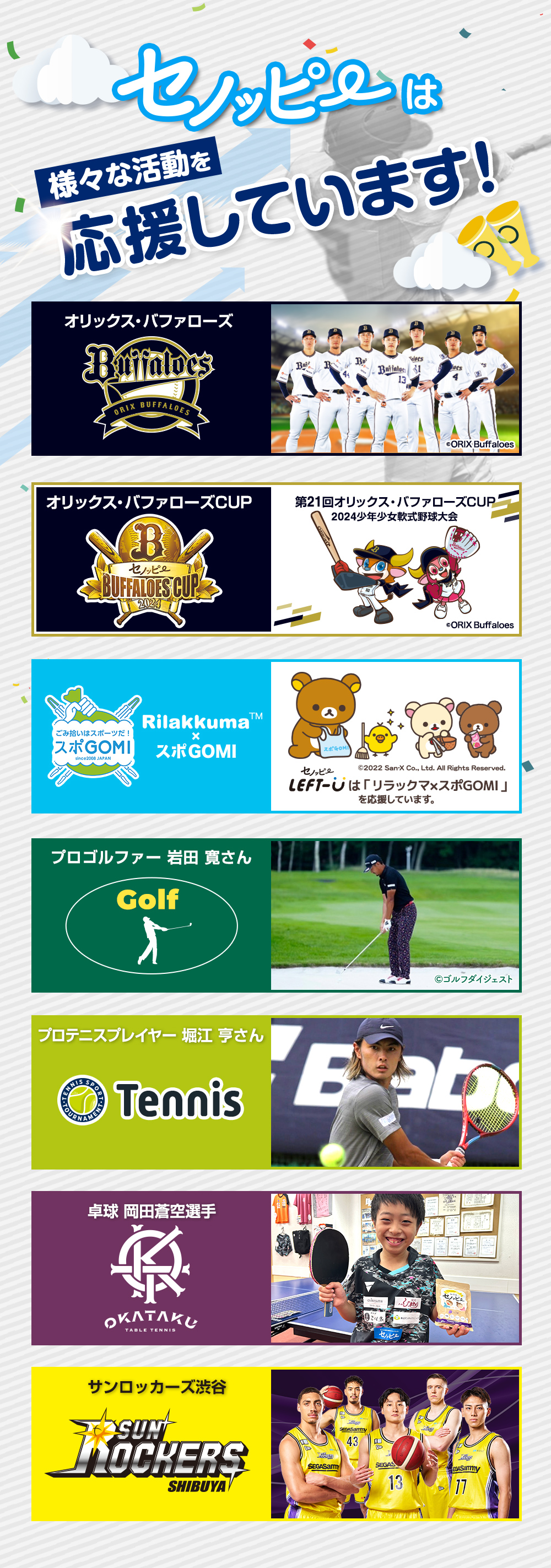 西武ライオンズ