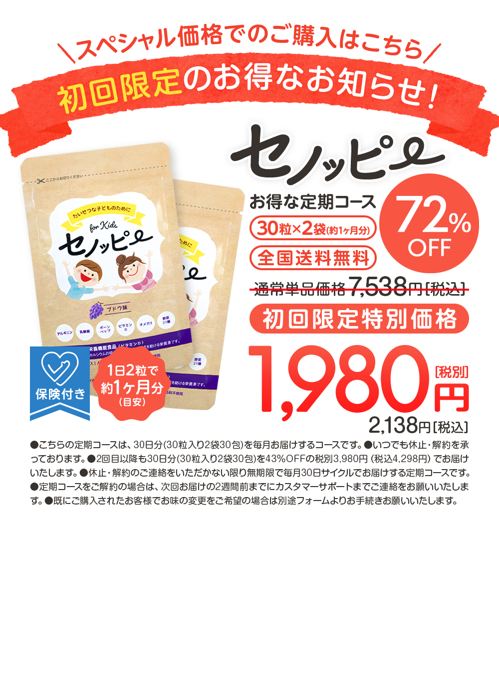 お手頃価格 セノッピー グミ 子供成長サプリ 身長 - linsar.com