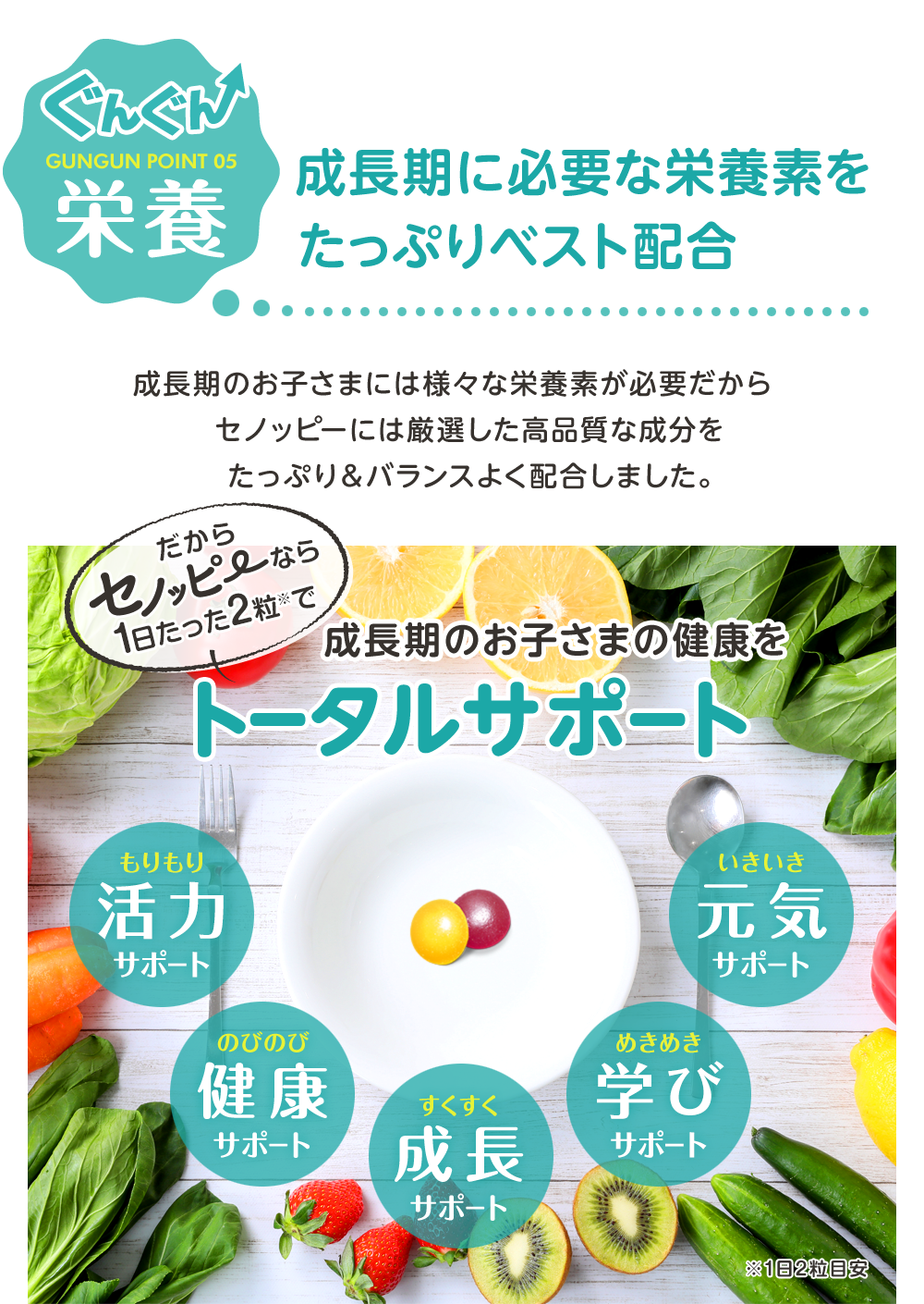 セノッピー◇グミ◇子どもの成長をサポート◇栄養機能食品◇2袋◇パインマンゴー味